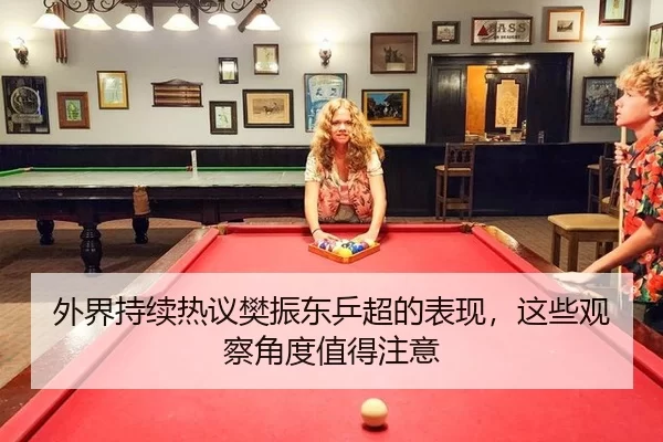 wai-jie-chi-xu-re-yi-fan-zhen-dong-ping-chao-de-biao-xian-zhe-xie-guan-cha-jiao-du-zhi-de-zhu-yi-2-311.jpg