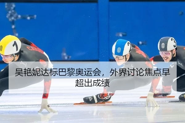 wu-yan-ni-da-biao-ba-li-ao-yun-hui-wai-jie-tao-lun-jiao-dian-zao-chao-chu-cheng-ji-2-700.jpg
