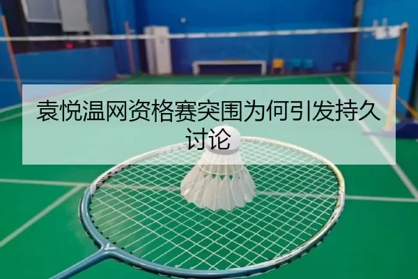 yuan-yue-wen-wang-zi-ge-sai-tu-wei-wei-he-yin-fa-chi-jiu-tao-lun-2-750.jpg